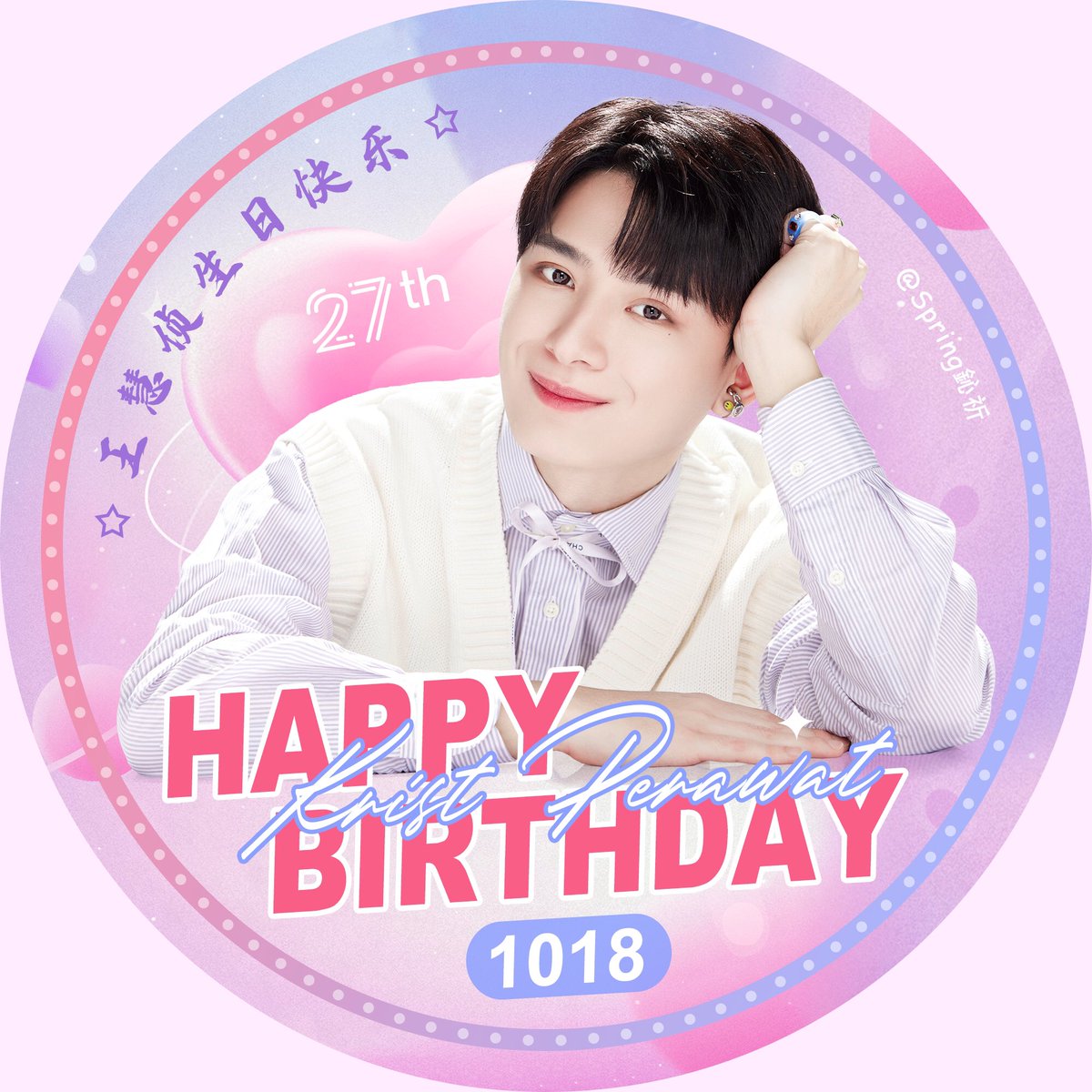 KristSpring19's tweet photo. #CherishwithKrist2022
#KristPerawat   
@kristtps
Happy Krist's Day🥰🥰🥰
Profile Photo.
#kristspring https://t.co/ZTrgt1dZfB
