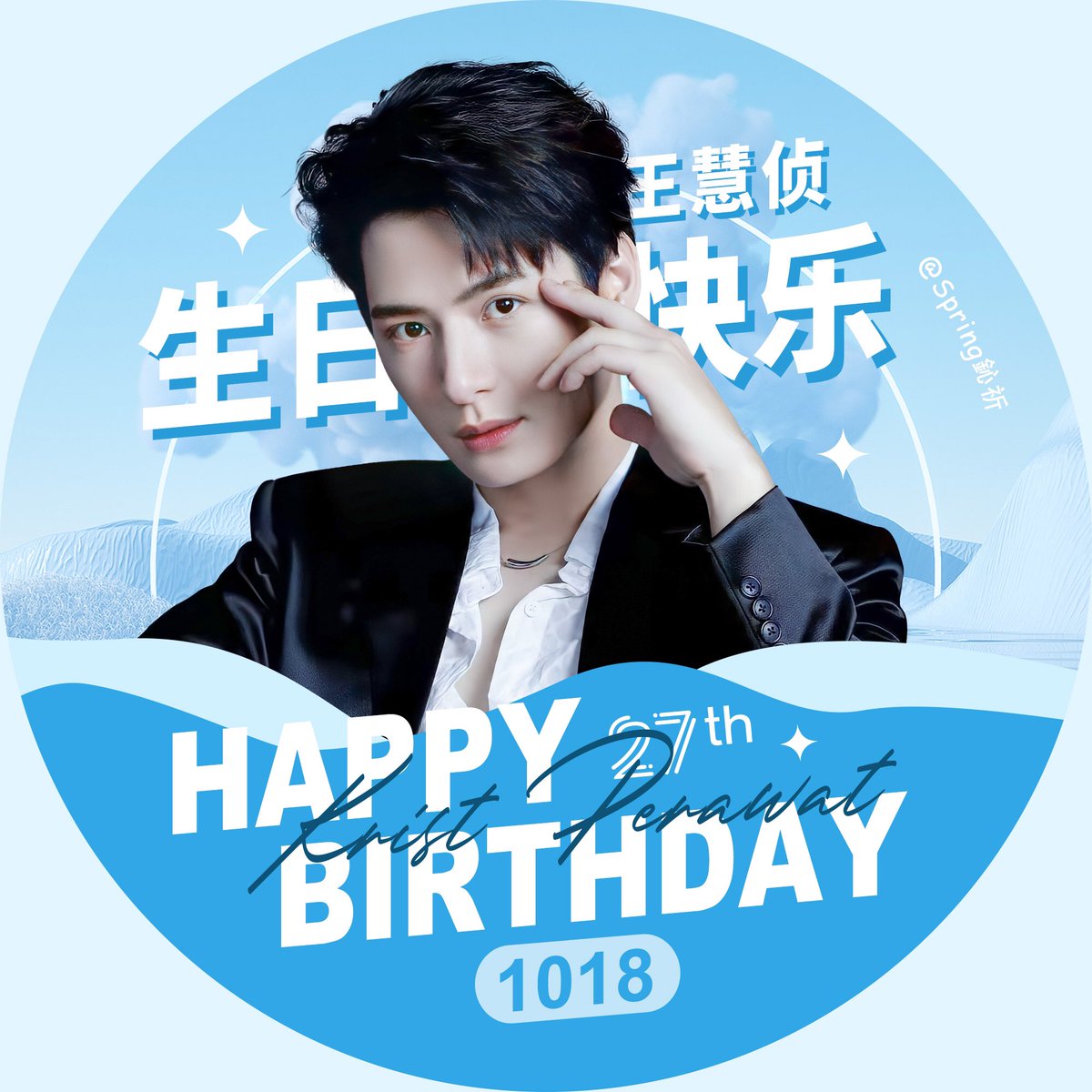 KristSpring19's tweet photo. #CherishwithKrist2022
#KristPerawat   
@kristtps
Happy Krist's Day🥰🥰🥰
Profile Photo.
#kristspring https://t.co/ZTrgt1dZfB