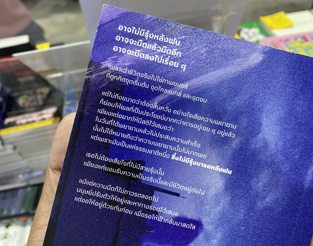 AvocadoBooksTH's tweet photo. เพียงแค่ยอมรับความจริง และมีชีวิตอยู่ต่อไป…
#DeepAndBlue https://t.co/c0rk2cQgu1