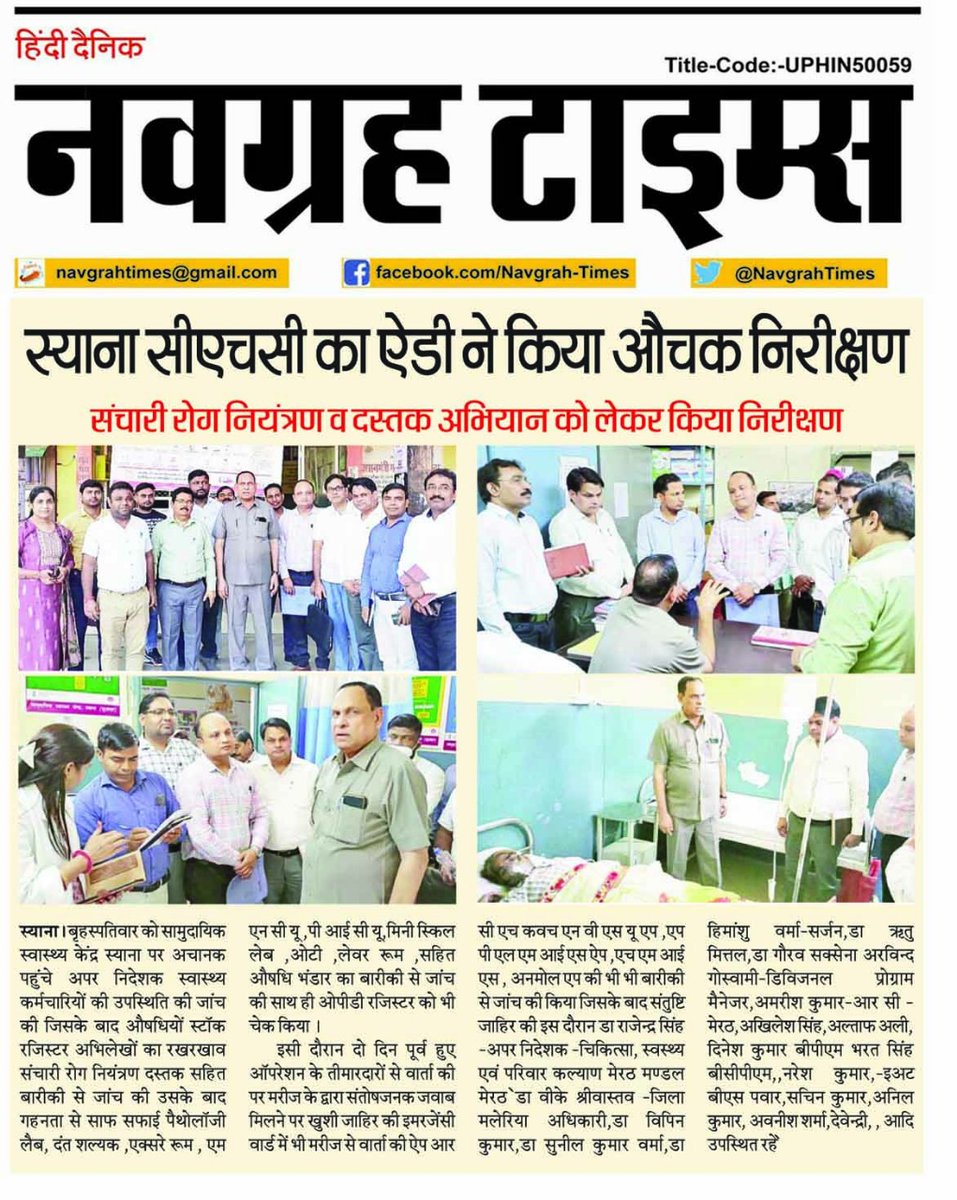 Visit CHC syana Dist Bulandshahr <a href="/nhm_up/">NHM UP</a> ,<a href="/DivDevipatan/">Divisional PM Devipatan</a>