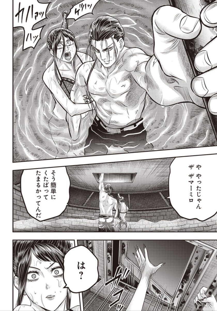 本日となりのヤングジャンプとヤンジャン!アプリにて平山夢明先生原作ダイナー172話無料分公開です!
炎眉とボンベロの馴れ初め、最後の回です!
よろしくお願い致します!
以下リンクです!↓