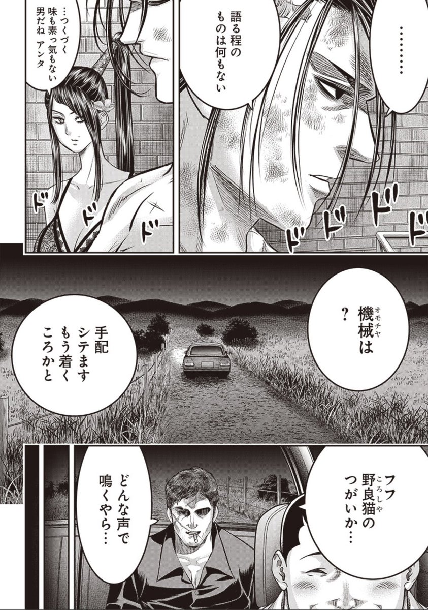 本日となりのヤングジャンプとヤンジャン!アプリにて平山夢明先生原作ダイナー172話無料分公開です!
炎眉とボンベロの馴れ初め、最後の回です!
よろしくお願い致します!
以下リンクです!↓