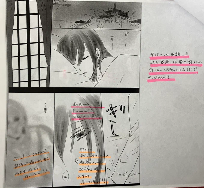 わざわざ私のクロ監本をコピーして感想を書き込んだものを送ってくれた!!嬉しい!!ありがとうございます😭✨女神すぎる
ええ、まぁ、私のフォロワーさんなら知っているしゃみせん。(@yuki_hitoko )さん
なんですけど…字が綺麗ですね。熱いパッションのツッコミが好きですw 