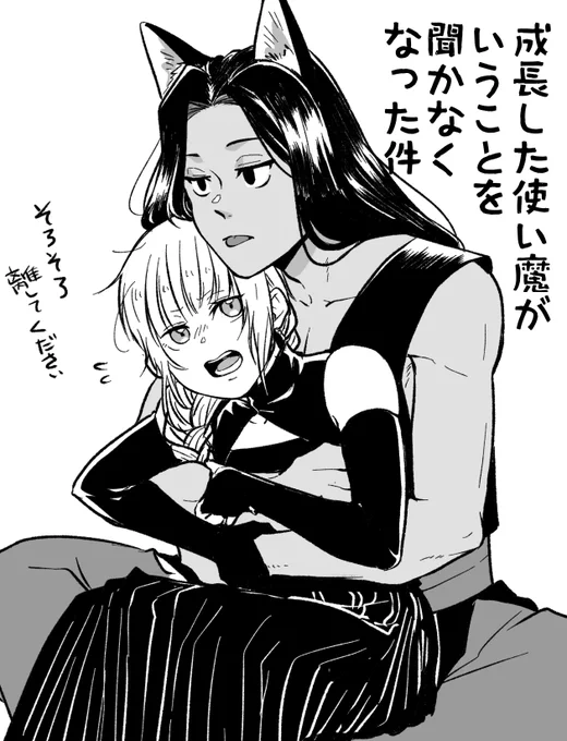 去年描いた狼魔女パロ
成長して契約を改変してパートナーに居座るなどする強か狼ジャミさんが見たいです
#twst夢 https://t.co/23me3UdQw8 