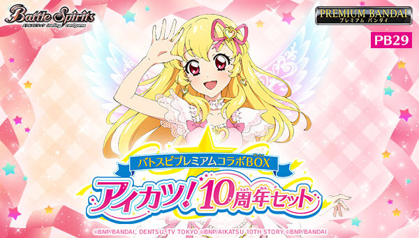 プレミアムバンダイ 【公式】 on X: