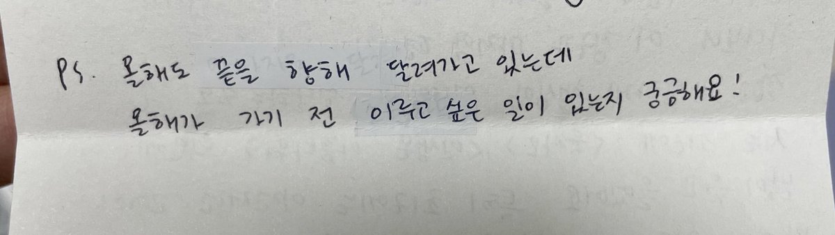sewanitsme94's tweet photo. -아이펜슬..
-올해가 가기 전에..멀어진 영어공부..와 친해지기…?
-계기는..사실 거창하게 뭐 없었답니닷..힣
-행복한 거 즐거운 거 
-으흠..한번두 생각 안해봤숴요!
-땐뽀걸즈! 먼훗날우리!
-시은이
-길을걷다보면
-하나…만? 너무 어려운뒈…?^^
-있어요! 
-정아선배님, 승룡선배님 하뚜 https://t.co/WKwrHQkTfn