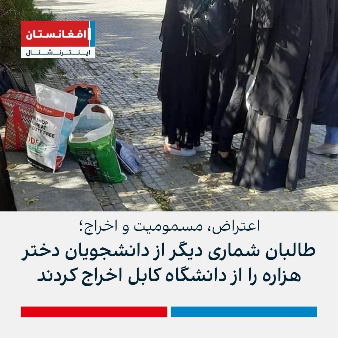 b_atefa's tweet photo. This is a very obvious systematic discrimination against Hazaras in Afghanistan. The international community should know that expecting protection of Hazaras by the current regime is a false hope! #StopHazaraGenocide https://t.co/J3sKaLzoCA