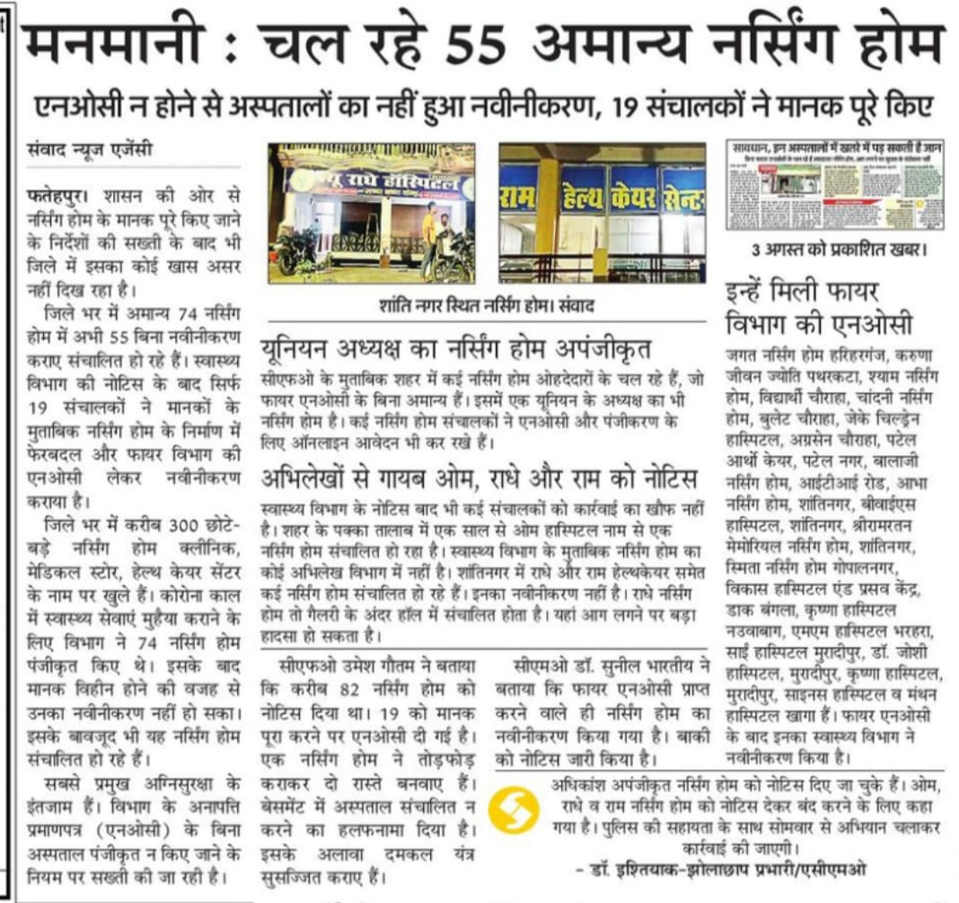MalayPandey20's tweet photo. #फतेहपुर में गली-गली खुले हैं अवैध नर्सिंग होम। कार्रवाई करने वाला कोई नहीं। @brajeshpathakup @myogiadityanath @dmfatehpur @UPGovt https://t.co/iG9ZzYOCZf