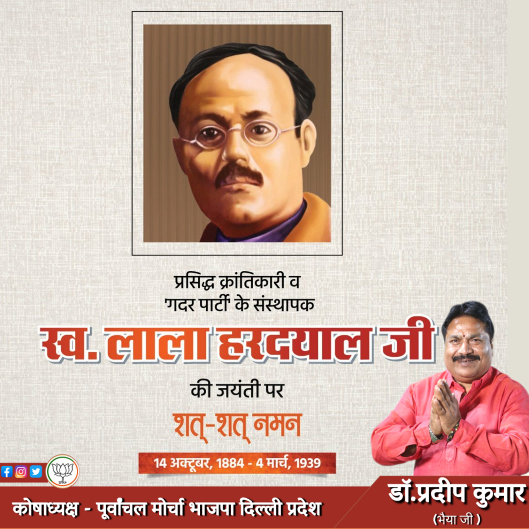 Pradepkumar4bjp's tweet photo. प्रसिद्ध क्रांतिकारी व गदर पार्टी के संस्थापक स्व. लाला हरदयाल जी की जयंती पर शत्-शत् नमन।
#क्रांतिकारी #गदरपार्टी #हरदयाल #जयंती #संस्थापक #pradeepkumar #bhaiyaji #pradipbhaiya #keshavpuram #trinagar #kohat #delhi #bjp #bhajpadelhi #bjpforyou #drpradeepkumar https://t.co/k3Flu1I2wO
