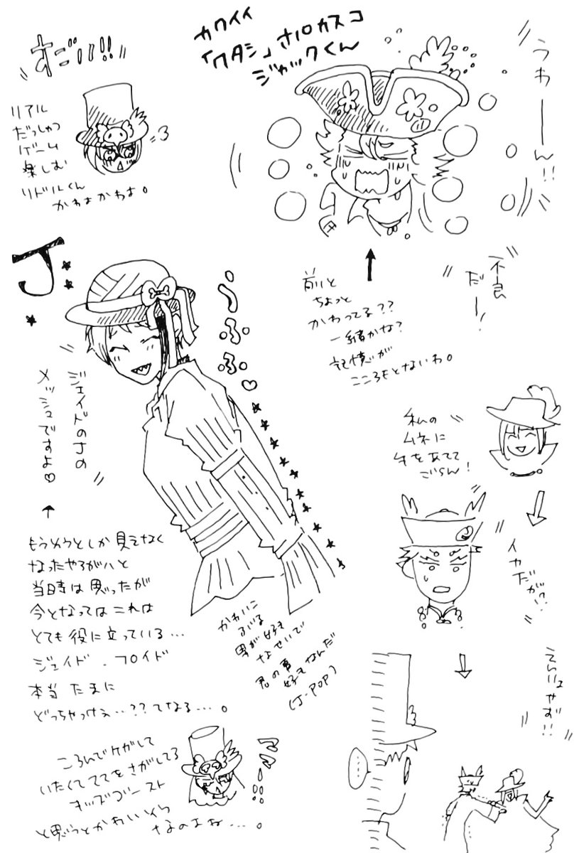 りめんばー追いハロ、のろのろゆっくり進めてる。可愛い子たち。
イデア氏とレオナさんのうふふはこれから。 