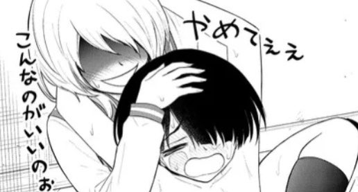 いじめという名のいわゆる我々の業界ではご褒美じゃん! 
