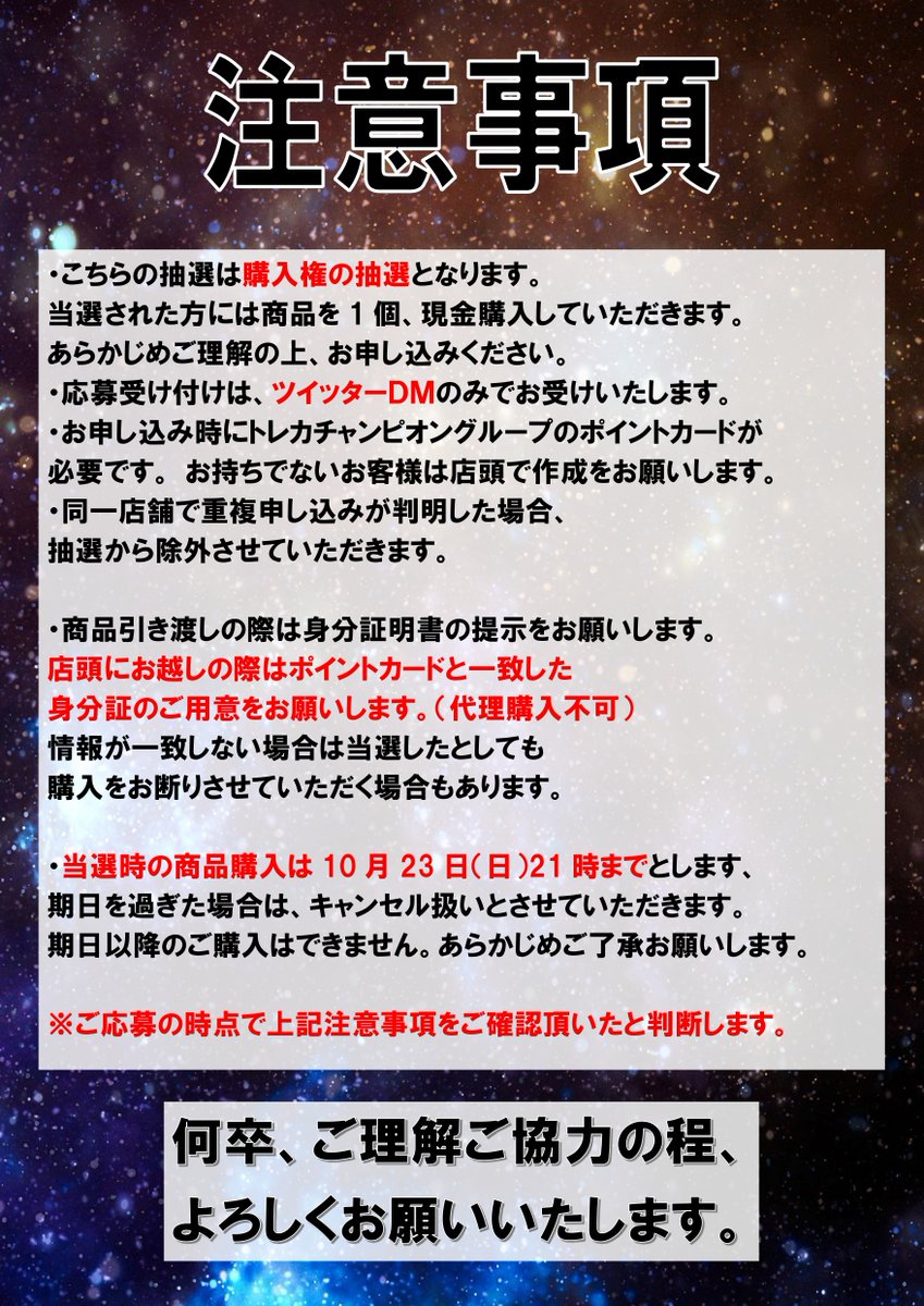CardKonan's tweet photo. 【事前抽選受付】ミステリーボックス【ポケカ】
※DM応募受付のみ

10/21（金）発売予定
ポケモンカード　ソード＆シールド　ミステリーボックス
こちらのご購入権利は、DMによる抽選とさせていただきます。

発売日当日の店頭販売分はございません。

詳細は画像をご確認ください。

＃ポケモンカード https://t.co/N9f3H1WxiD