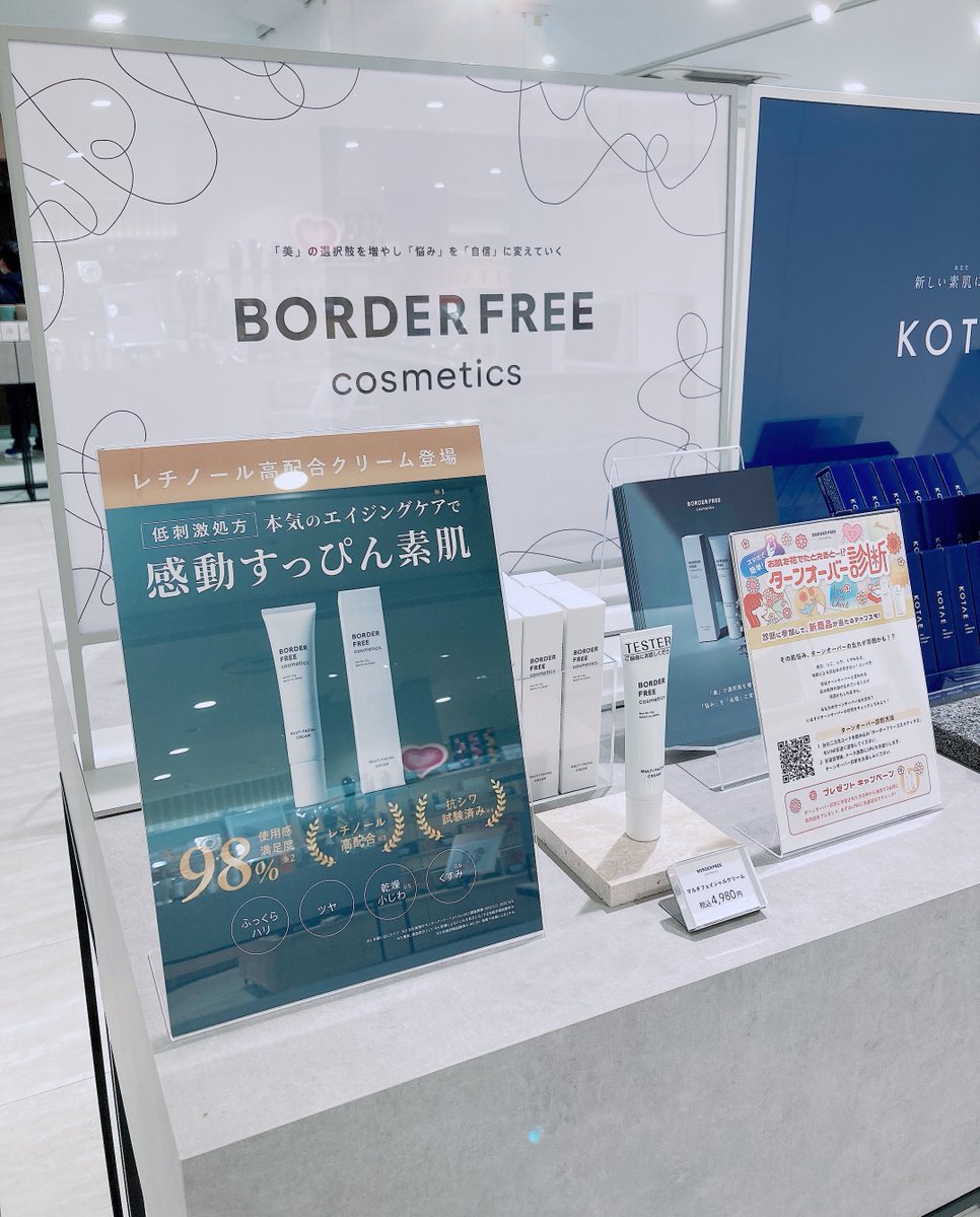 imoyamayoumin's tweet photo. 小田急百貨店でBORDERFREEさんのブースが初出店されたので行ってきましたー!!☺️(アメブロでアンバサダーしてます)
レチノール高配合クリームなんだけどピリピリしない低刺激!おすすめ🥹
#エイジングケア #BORDERFREE https://t.co/fQwX9ri6tQ