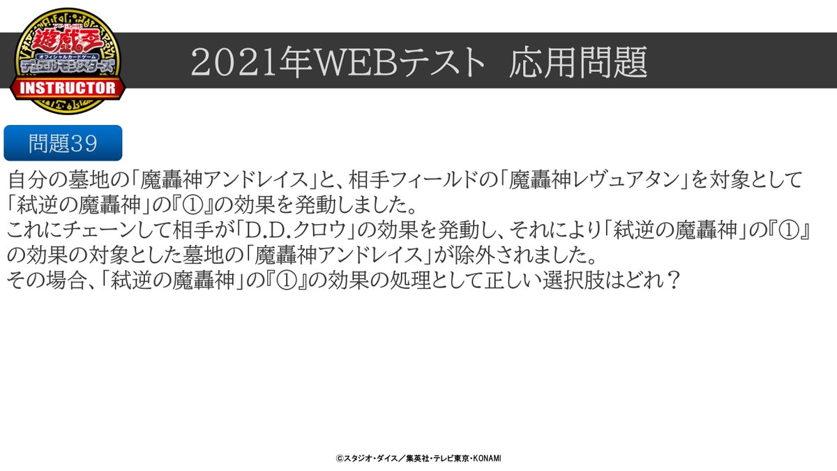 🌸【認定テスト2022】🌸 #遊戯王カードゲームインストラクター の認定