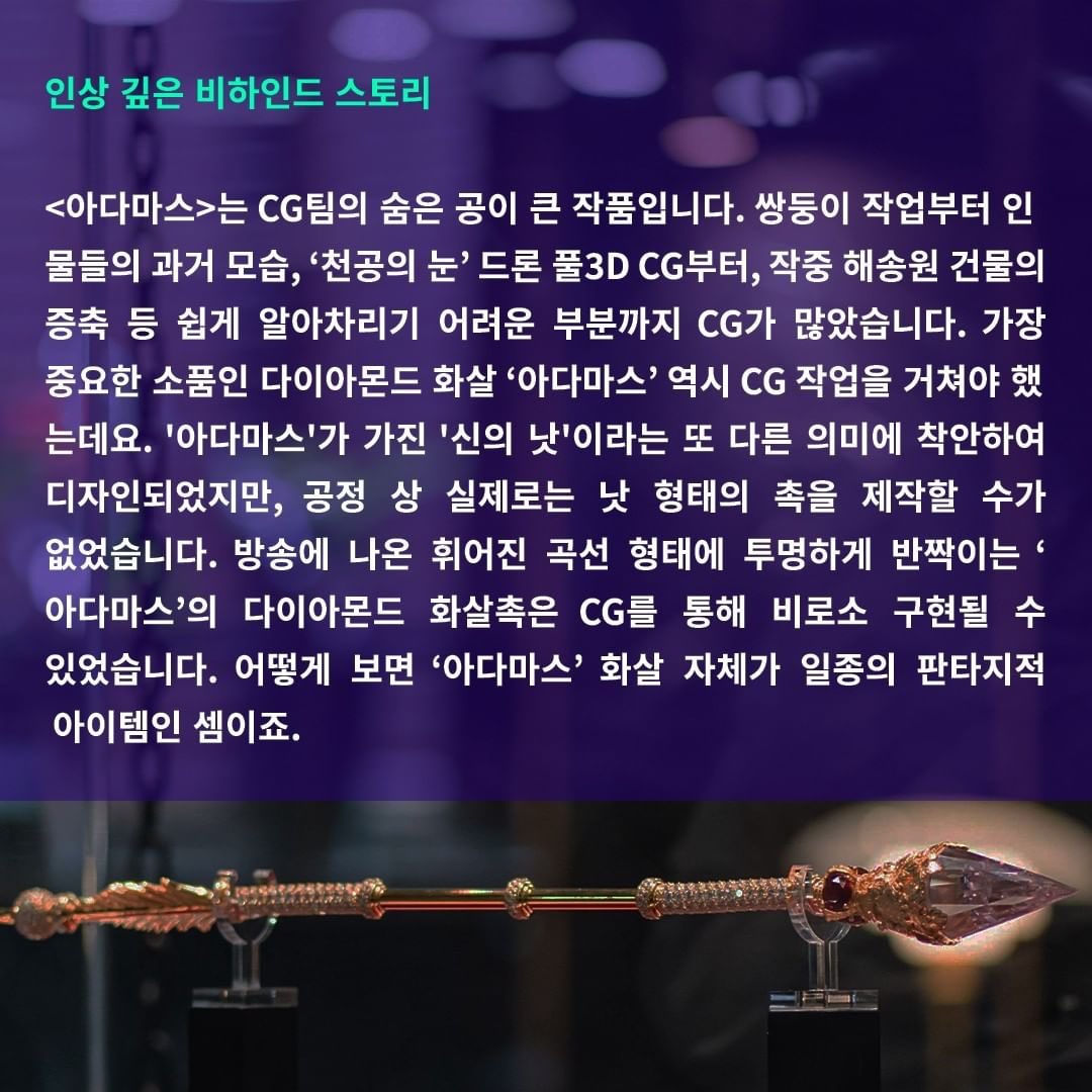 아다마스 이동은 PD, 박규원 PD 인터뷰

instagram.com/p/CjrHtgtLS-1/…