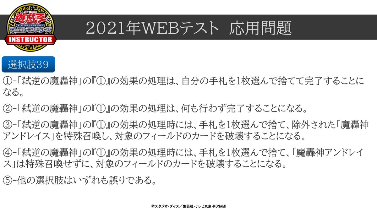 🌸【認定テスト2022】🌸 #遊戯王カードゲームインストラクター の認定