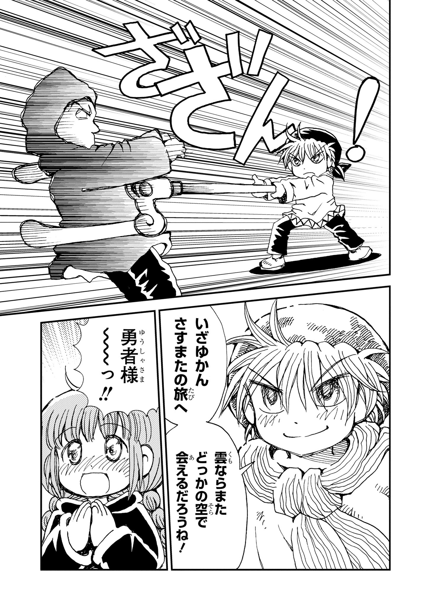 魔法陣グルグル 公式 Magical Grgr Twitter