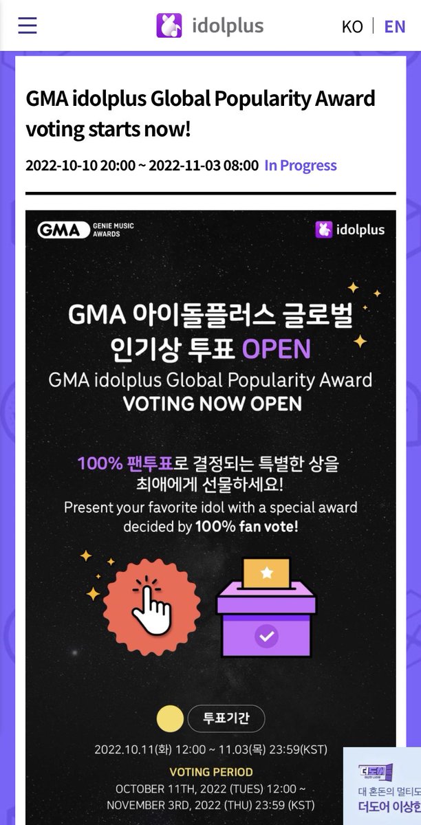skz_stayskf's tweet photo. Sta~ ¿ya votaste en Idol Plus por @StrayKids?
Esta votación es para los Genie Music Awards (GMA) premios importantes en Corea, la nominación es🏆Global Popularity Award 🏆 

*Inclusive #StrayKids lo publicó en su tw*

Vamos muy mal ¡Por favor vota y difunde!

⬇️abajo + info⬇️ https://t.co/1Dk6Cwgj7y