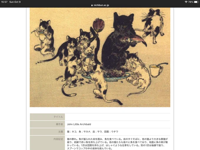 妖怪データベースにある猫、とても良いのでおすすめです
黒猫デカくてニコニコしちゃう 