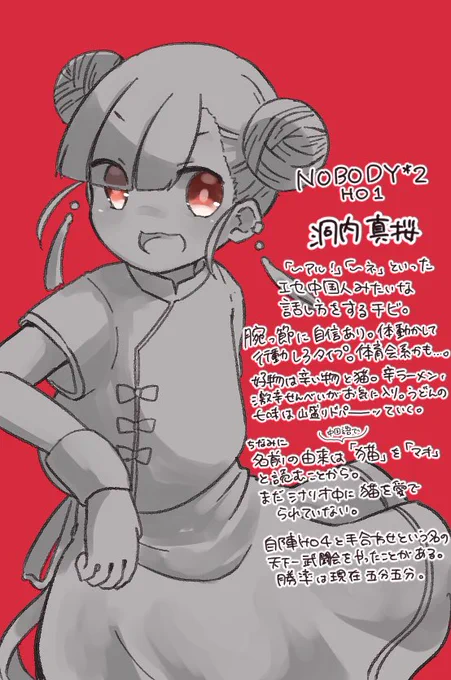 ③洞内真桜ヘッダーにいるせいか割と認知度高いらしいネ〜! 