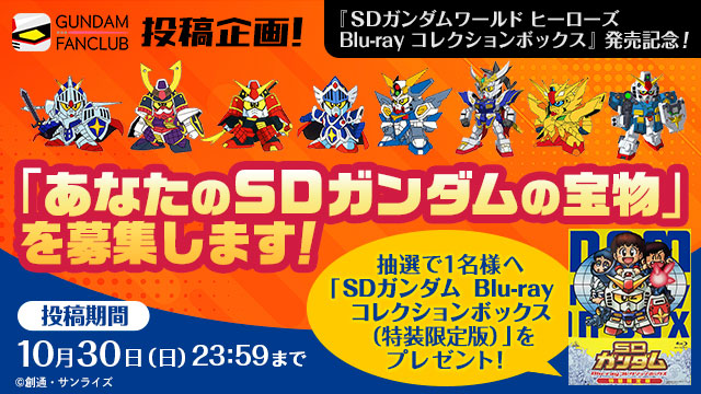 ガンダムファンクラブ【公式】 on X: