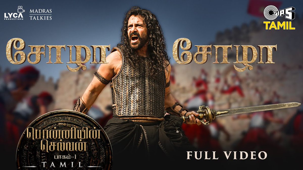 cinemapluz (@cinemapluz11) on Twitter photo Here we go! The much awaited #CholaChola video song from #PS1 is out now!
▶️ youtu.be/55Kc0mIyeXM
🎶 <a href="/arrahman/">A.R.Rahman</a>
🎤 <a href="/dsathyaprakash/">Sathyaprakash D</a>, #VMMahalingam, <a href="/NakulAbhyankar/">Nakul Abhyankar</a>
✒️ <a href="/ilangokrishnan/">ilango krishnan</a>
#PonniyinSelvan1 #ManiRatnam <a href="/madrastalkies_/">Madras Talkies</a> <a href="/LycaProductions/">Lyca Productions</a> <a href="/Tipsofficial/">Tips Films & Music</a> <a href="/tipsmusicsouth/">TipsMusicSouth</a> Here we go! The much awaited #CholaChola video song from #PS1 is out now!
▶️ youtu.be/55Kc0mIyeXM
🎶 <a href="/arrahman/">A.R.Rahman</a>
🎤 <a href="/dsathyaprakash/">Sathyaprakash D</a>, #VMMahalingam, <a href="/NakulAbhyankar/">Nakul Abhyankar</a>
✒️ <a href="/ilangokrishnan/">ilango krishnan</a>
#PonniyinSelvan1 #ManiRatnam <a href="/madrastalkies_/">Madras Talkies</a> <a href="/LycaProductions/">Lyca Productions</a> <a href="/Tipsofficial/">Tips Films & Music</a> <a href="/tipsmusicsouth/">TipsMusicSouth</a>
