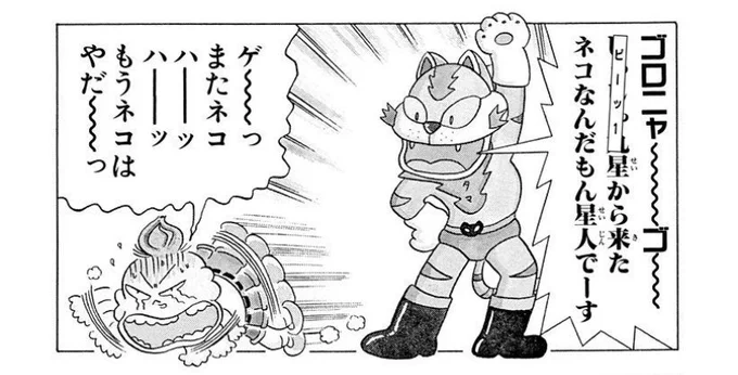 この前のセールのとき、ラッキーマン(文庫版)を電子書籍で全巻買ったんだけど、コミック版からちょっと修正入ってるのね。じゃじゃまる… 
