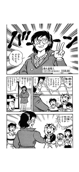 とどろけ!1番のくせにライバル集合して熱い展開になってる 