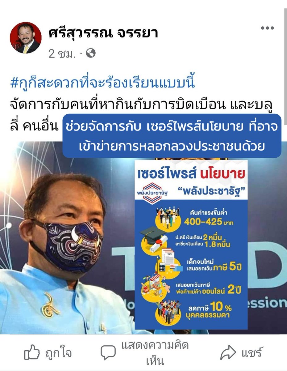 Wiroj 77 tweet media