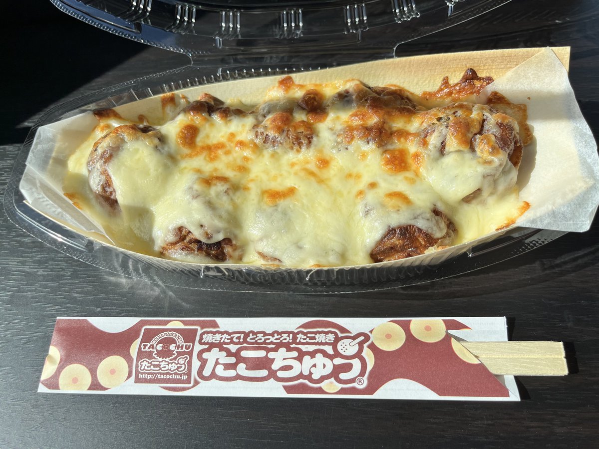 みんなの たこちゅう テイクアウト 口コミ 評判 食べたいランチ 夜ごはんがきっと見つかる ナウティスイーツ みんなの たこちゅう テイクアウト 口コミ 評判 食べたいランチ 夜ごはんがきっと見つかる ナウティスイーツ