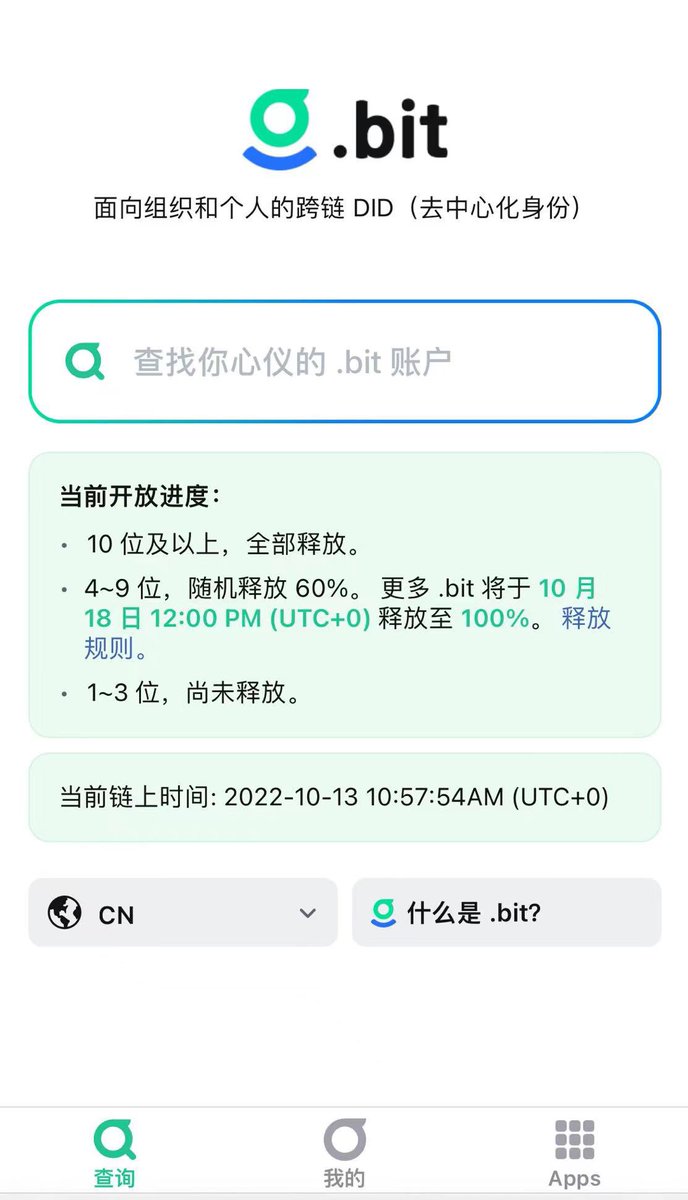 xincctnnq's tweet photo. .bit的DID项目，产品精致，体验流畅；腾讯系团队，融资1300万美元💲

其跨链属性非常实用。未来世界一定是多链的，bit 是DID赛道在产品上已实现跨链🥇

为了庆祝bit 6000个4D被mint完，送5个5D

1）关注og @lilibetbb @xincctnnq 
2）转赞评ETH地址 @ 3好友 https://t.co/o86M31JfUy