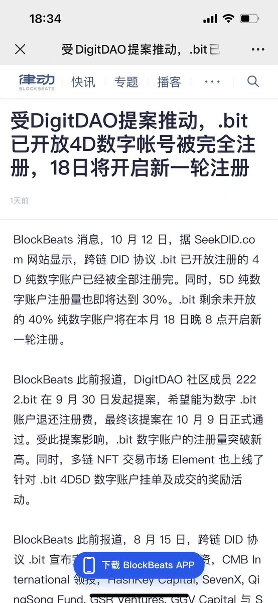 xincctnnq's tweet photo. .bit的DID项目，产品精致，体验流畅；腾讯系团队，融资1300万美元💲

其跨链属性非常实用。未来世界一定是多链的，bit 是DID赛道在产品上已实现跨链🥇

为了庆祝bit 6000个4D被mint完，送5个5D

1）关注og @lilibetbb @xincctnnq 
2）转赞评ETH地址 @ 3好友 https://t.co/o86M31JfUy
