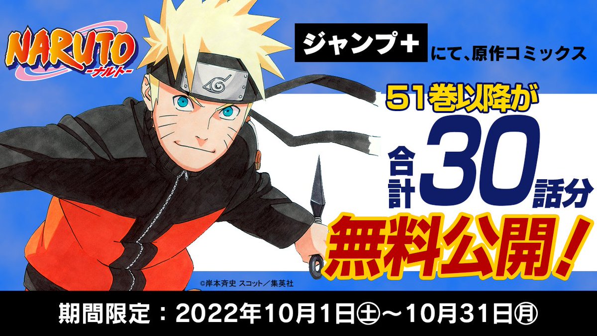 Naruto Boruto 原作公式 Naruto Kousiki Twitter