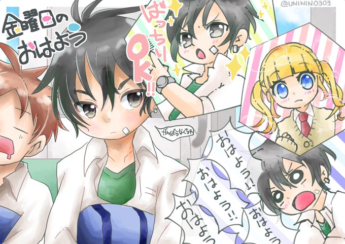 金曜日のおはよう のイラスト マンガ作品 Twoucan 金曜日のおはよう のイラスト マンガ作品 Twoucan