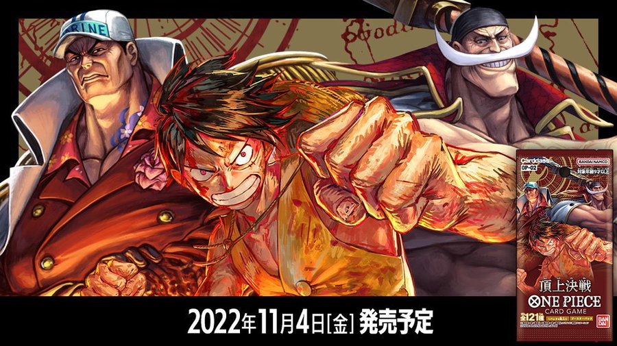 イオンワンピースカードゲーム頂上決戦は予約いつから 抽選情報や予約方法も詳しく紹介 Erin Line Blog