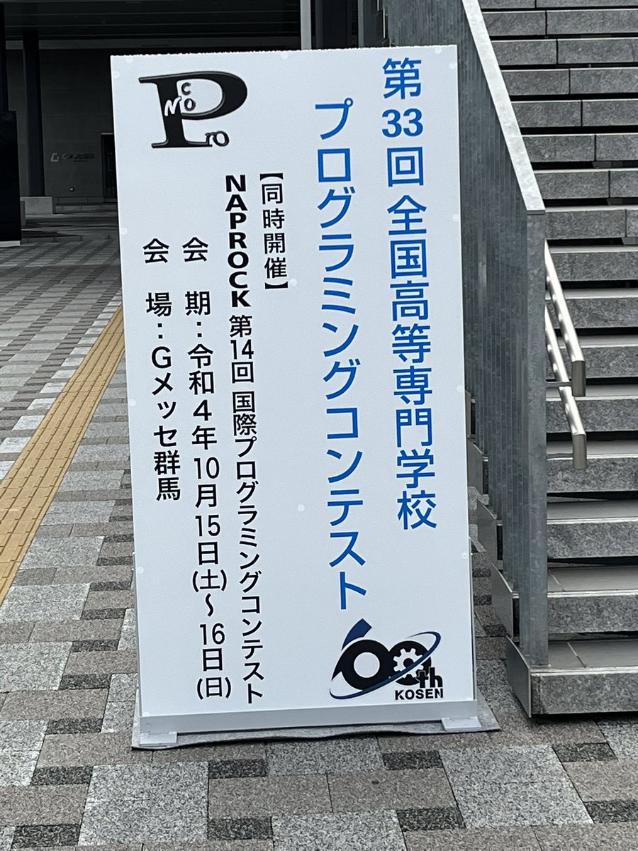 kagasantwi's tweet photo. #procon33 久しぶりに高専プロコンきた。 https://t.co/IMpllILrcu