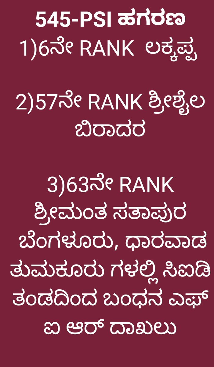Ravisha91243836's tweet photo. @JnanendraAraga @BSBommai @CMofKarnataka @AmitShah @alokkumar6994 @PriyankKharge @siddaramaiah @hd_kumaraswamy ಈ 545ಪಿಎಸ್ಐ ಅಕ್ರಮ ನೇಮಕಾತಿಯಲ್ಲಿ ಯಾರು ಪ್ರಾಮಾಣಿಕ,ಯಾರ್ಯಾರು ಅಪ್ರಾಮಾಣಿಕ ಅನ್ನೋದೇ ಗೊತ್ತಾಗ್ತಿಲ್ಲ.ಹಿಂದೆ ತಮಗೆ tatkalಗಳು497ಆಯ್ಕೆಯಾದವರು ಪ್ರಮಾಣಕರು ಎಂದರು.ಆದ್ರೆ ನಿನ್ನೆ 3ವಿಕೆಟ್ ಬಿತ್ತು 😜 https://t.co/Ks01ZTAeUl