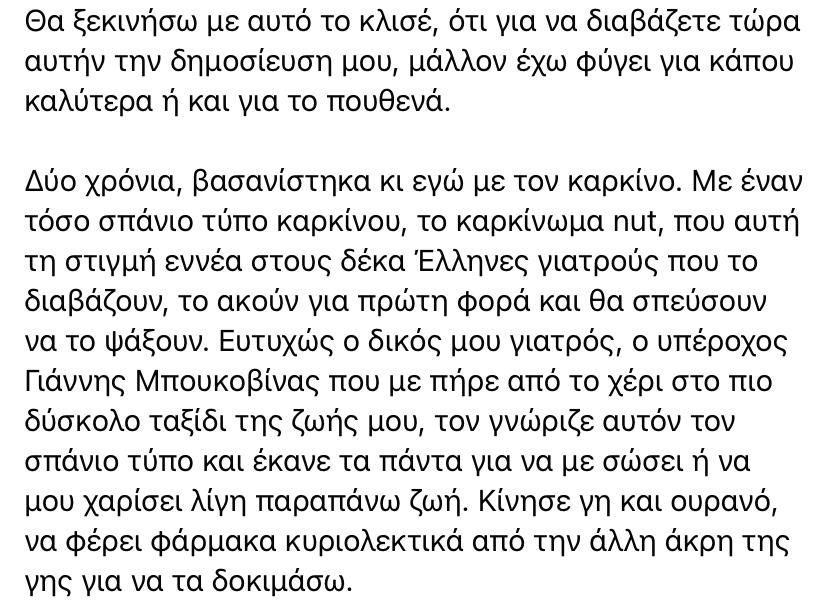 Αλέξανδρος Νικολαΐδης tweet media