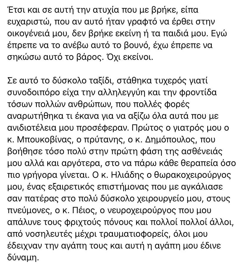 Αλέξανδρος Νικολαΐδης tweet media