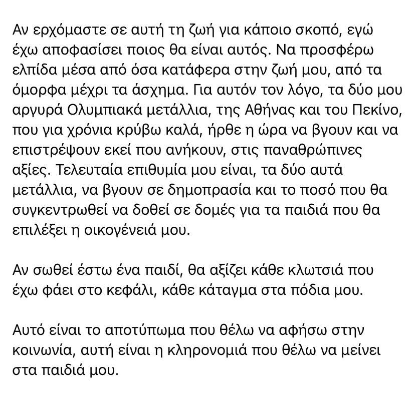 Αλέξανδρος Νικολαΐδης tweet media