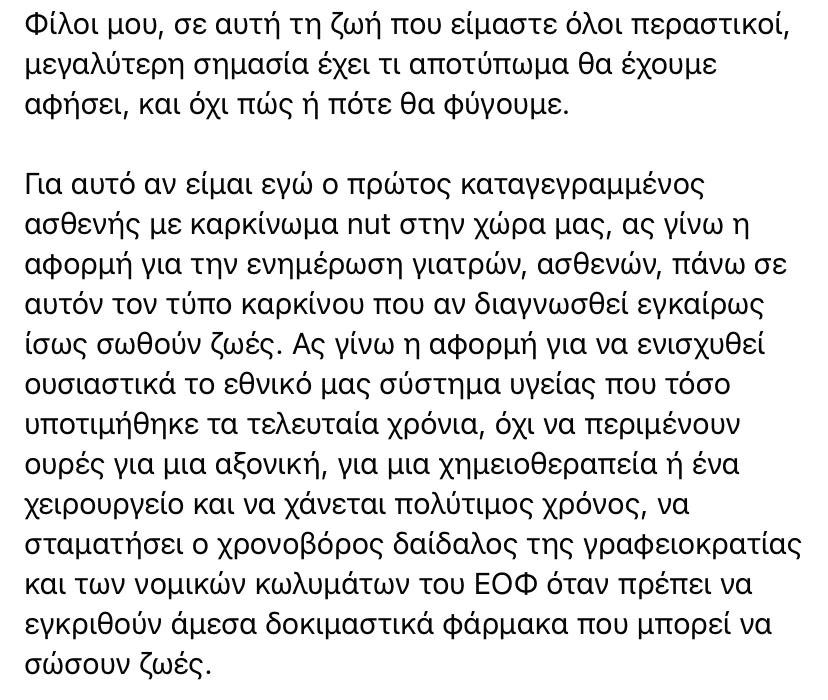 Αλέξανδρος Νικολαΐδης tweet media