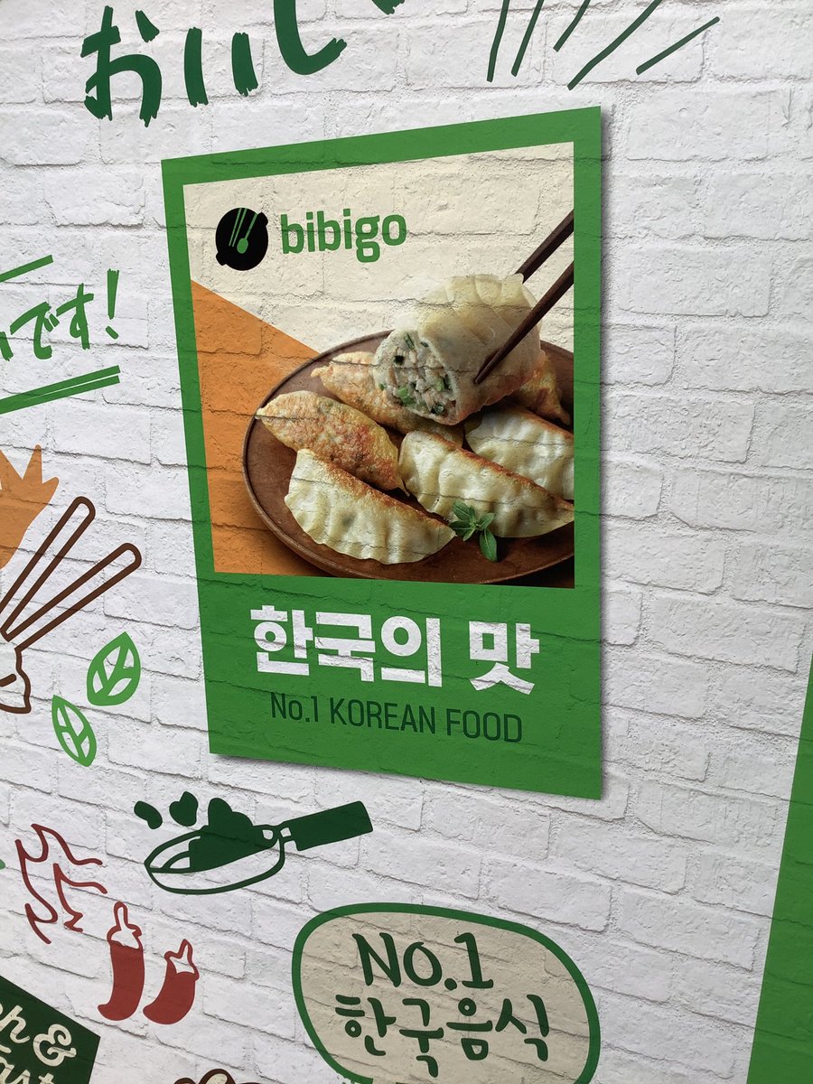 junkoyama's tweet photo. #bibigo_kconjapan #bibigo_mandu https://t.co/fNOlXwy8VD