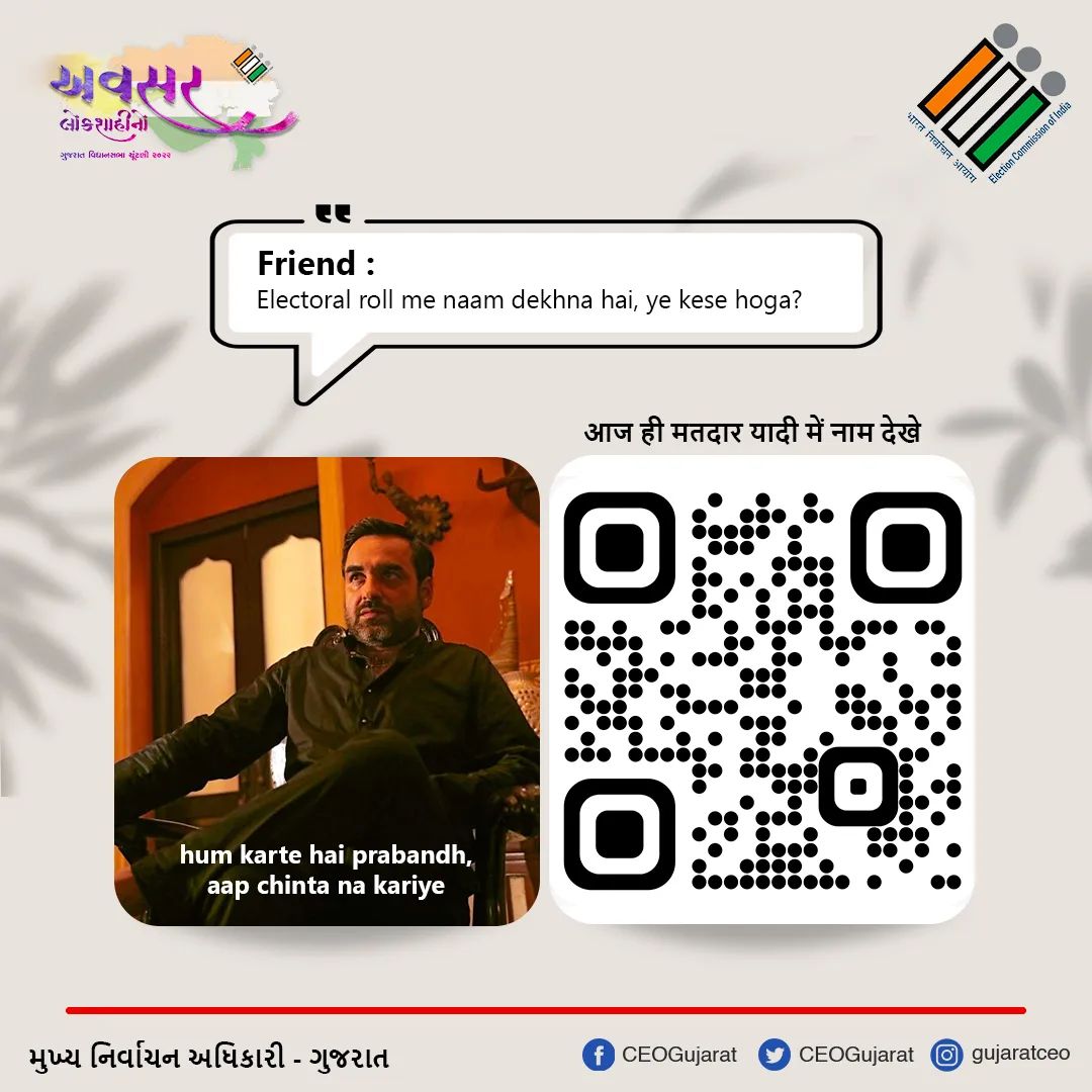 #ElectionDepartment #ElectionCommissionOfIndia #ECI #Election #ecisveep #CEOGujarat #ceo #VoterHelpLineApp #voter #VoterHelplineApp #vote #voterportal #nvsp#namecheck