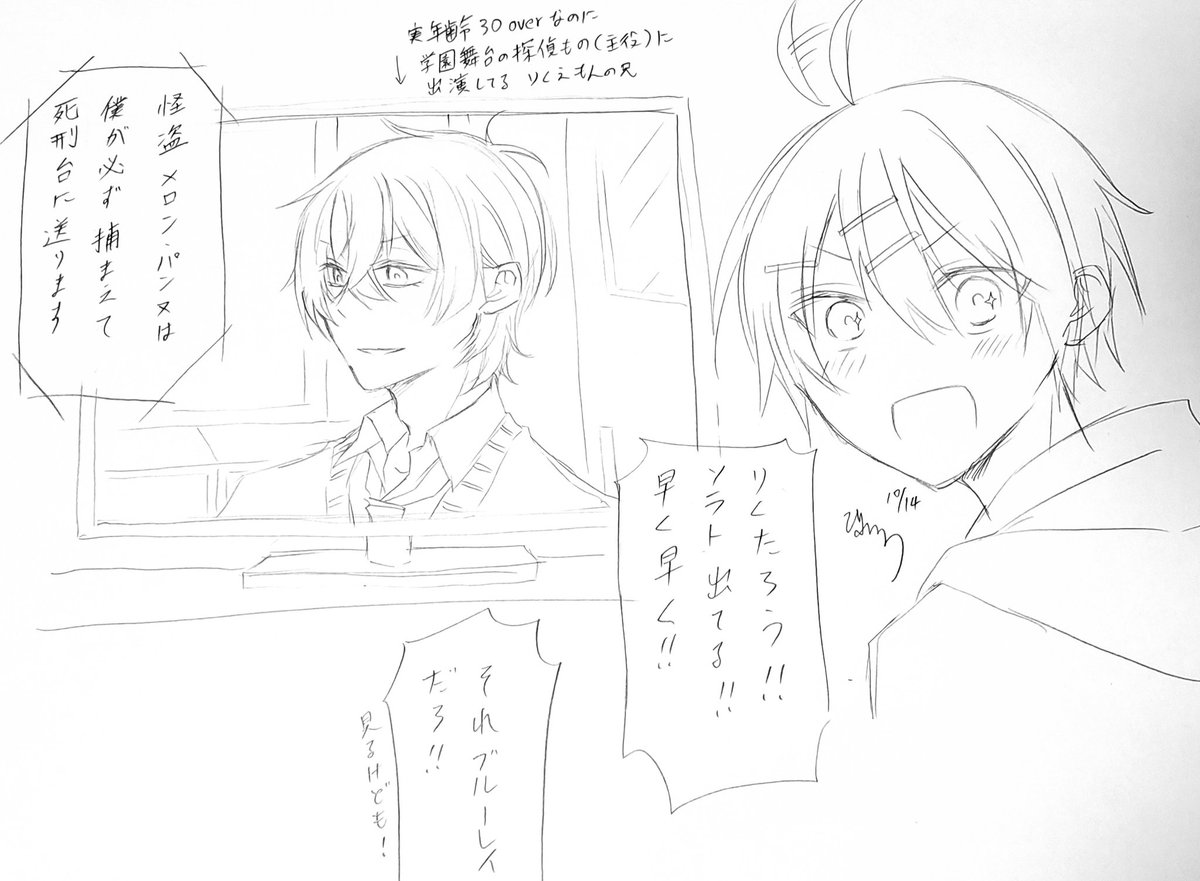 #りくえもんの独り言
辛辣探偵は単発2時間ドラマがヒットして、シリーズ化。
温厚で紳士なイメージが強いソラトが辛辣でSっ気どっぷりな人物を演じるのが視聴者に大変ウケた。
怪盗メロン・パンヌとの対決回は視聴率がエグい。