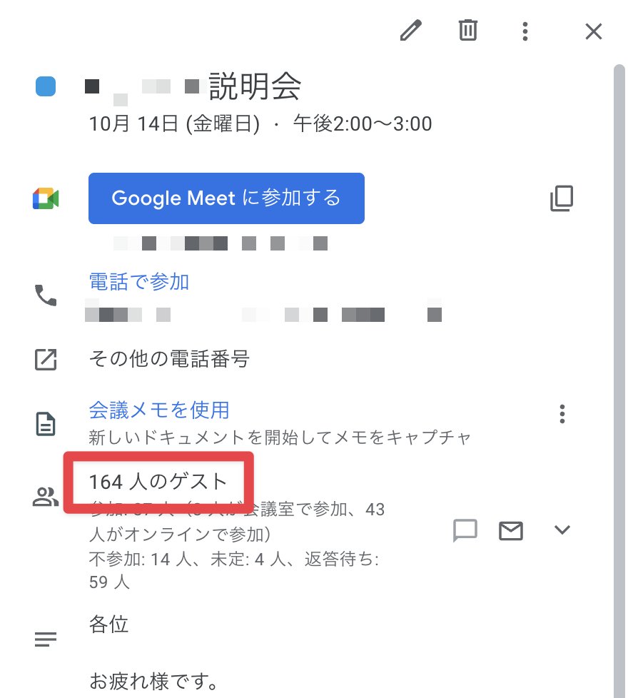 dadada________'s tweet photo. これから新機能の社内説明会があるのですが参加人数見てひいてる。弊社社員こんないるの？ https://t.co/8V7IwaINaT
