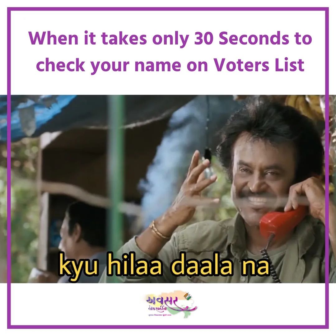 #ElectionDepartment #ElectionCommissionOfIndia #ECI #Election #ecisveep #CEOGujarat #ceo #VoterHelpLineApp #voter #VoterHelplineApp #vote #voterportal #nvsp#namecheck