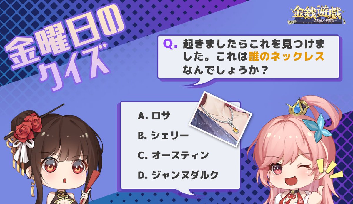 💡金曜日のクイズ💡

画像上のクイズに答えると
正解者から抽選で3名様に
ギフト交換コードをプレゼント！

誰かの忘れ物ですね！

▼ゲームDLはこちら 
bitly.ws/jTSn 
#金銭遊戯