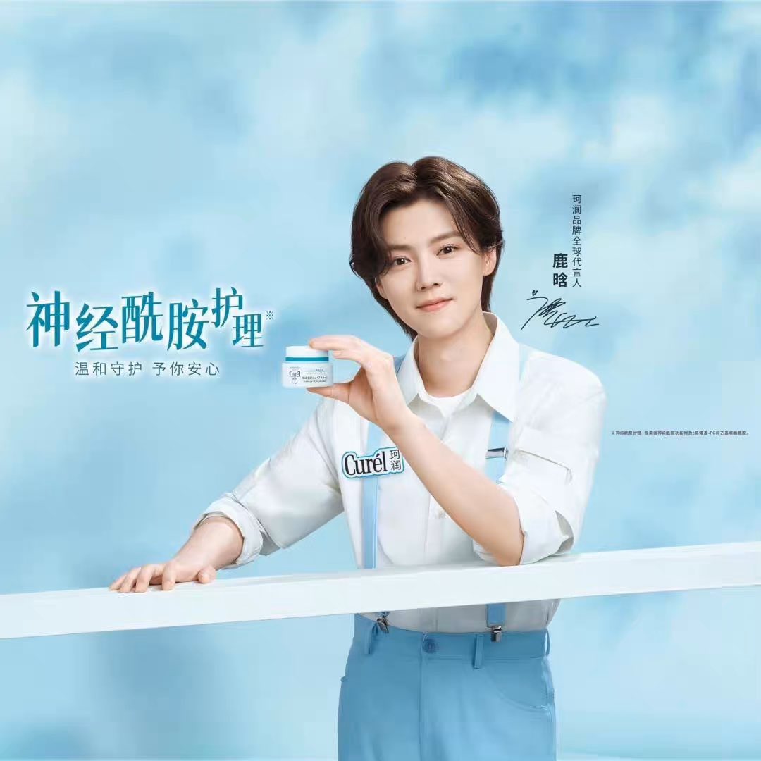 beloved0420's tweet photo. [14102022] Curel อัพคลิปโฆษณาตัวใหม่ที่มีลู่หานเป็นพรีเซนเตอร์ค่ะ #Luhan #Curel https://t.co/B8NQheOMxe