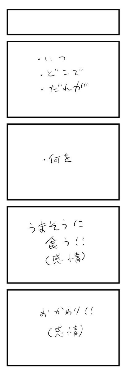 確かごとう先生がコルクラボマンガ専科の課題は受講生じゃなくても便乗していいって言ってた…(違ったらスミマセン)  誰もがイメージしやすい課題からスタートしてていいなーと思いました!こういうところから始められたら私もここまでこじらせてなかったかも…😅  課題にプラスして最近私が言ってる