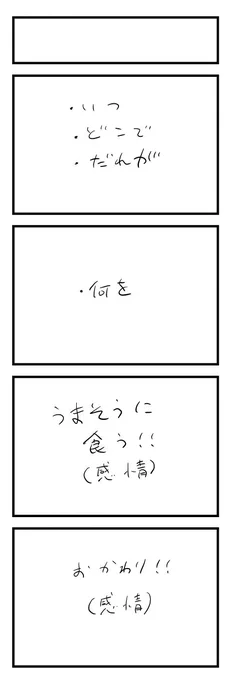 確かごとう先生がコルクラボマンガ専科の課題は受講生じゃなくても便乗していいって言ってた…(違ったらスミマセン)  誰もがイメージしやすい課題からスタートしてていいなーと思いました!こういうところから始められたら私もここまでこじらせてなかったかも…😅  課題にプラスして最近私が言ってる